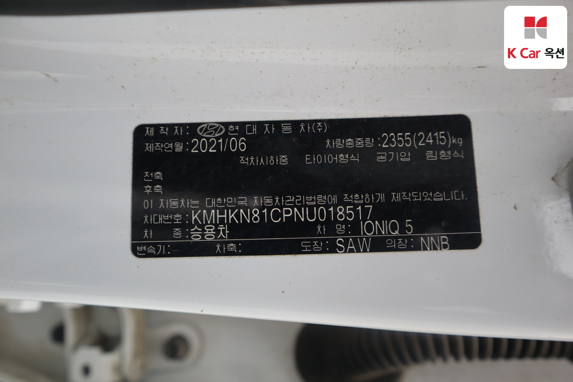 هيونداي أيونيك 5 2022 - صورة 20