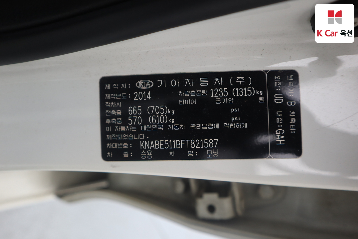 Kia Morning 2015 - Image 20