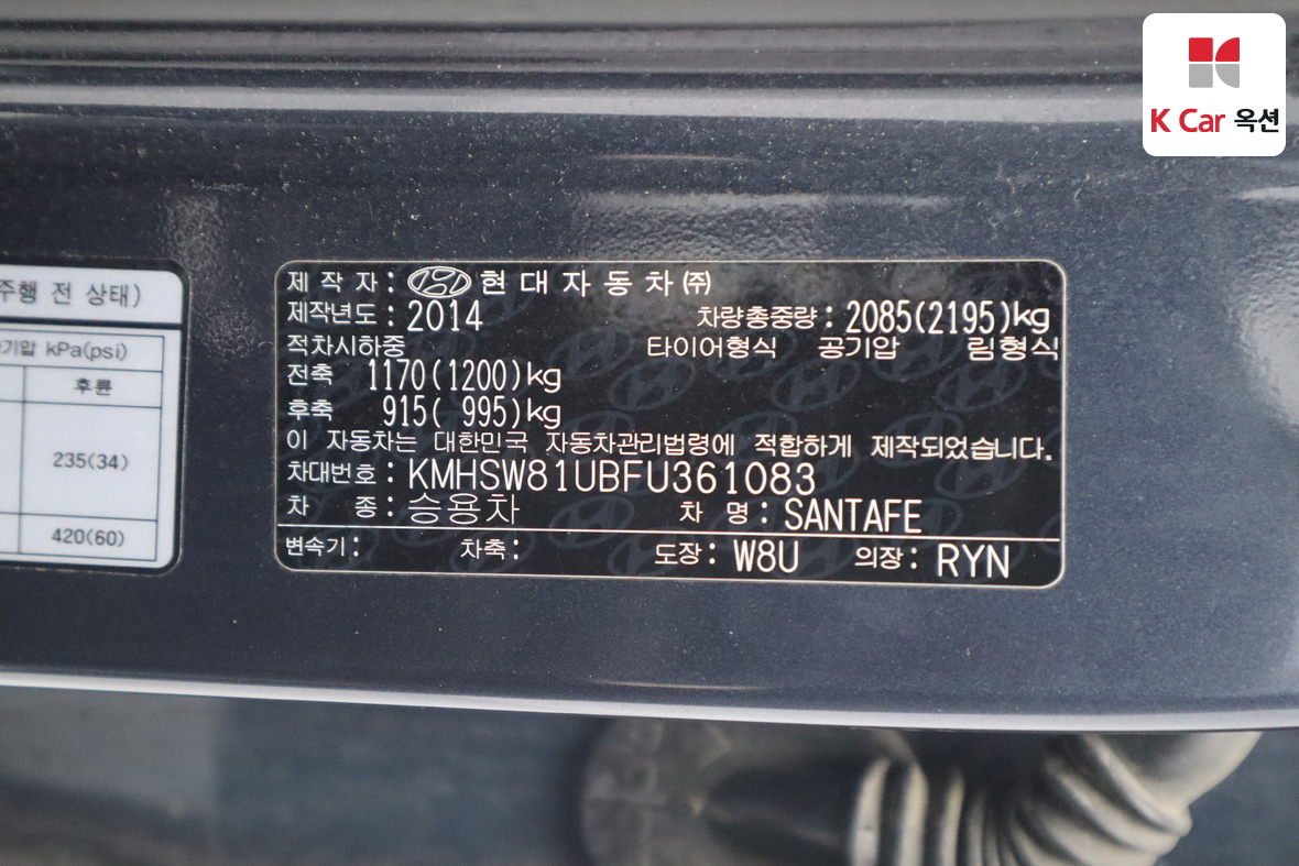 هيونداي سانتافي 2015 - صورة 20