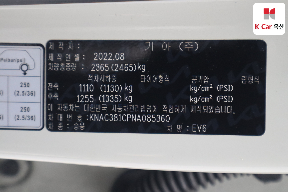 Kia EV6 2022 - Image 20