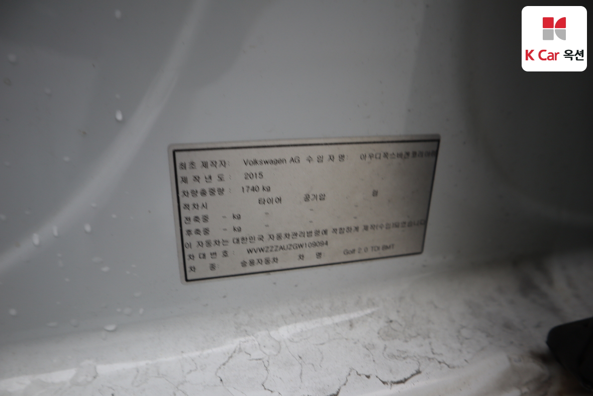 Volkswagen Golf 2016 - Image 21