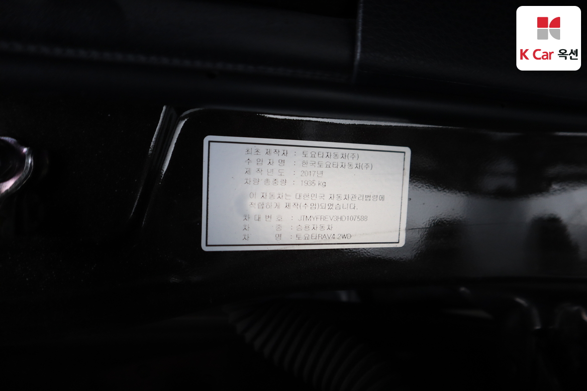 تويوتا راف 4 2017 - صورة 21