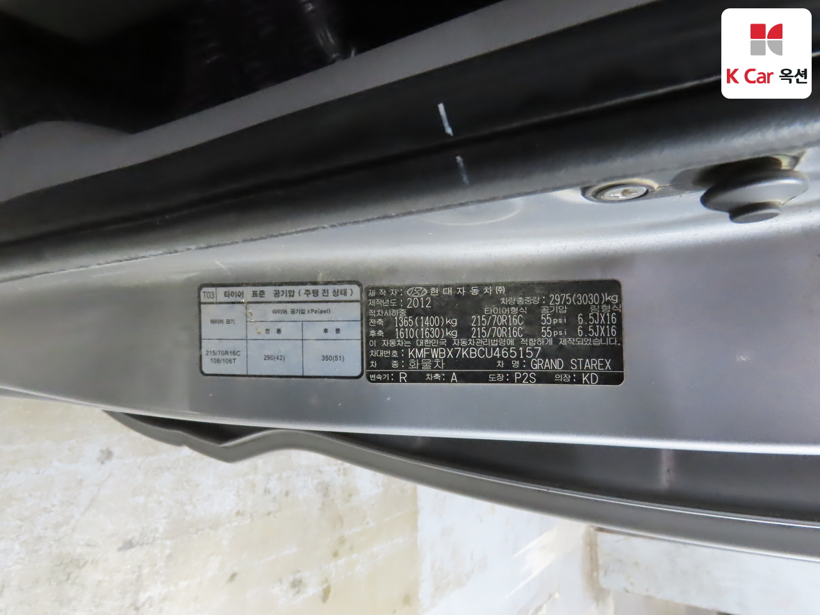 Hyundai Grand Starex 2012 - Image 21