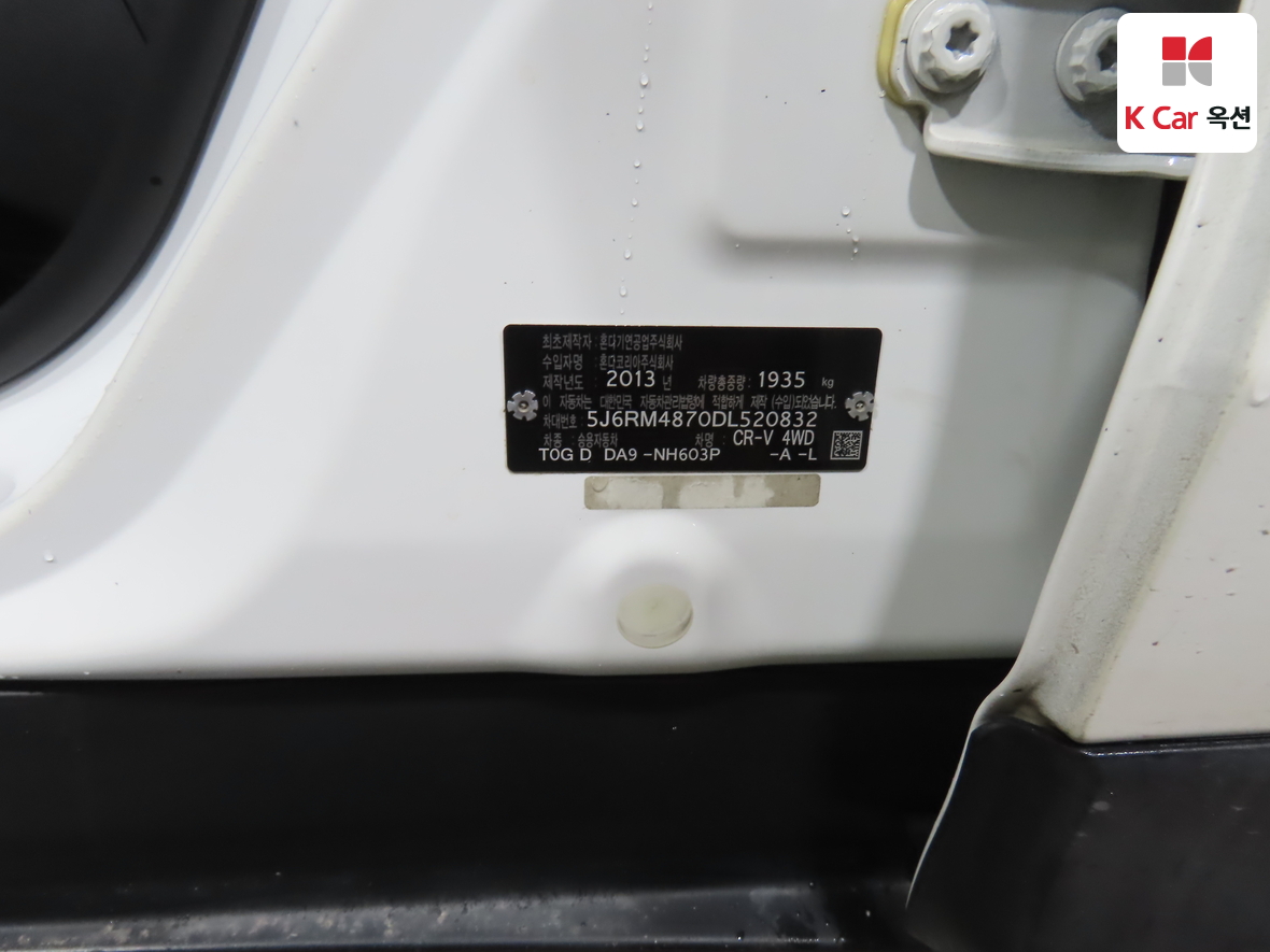 Honda CR-V 2013 - Image 20