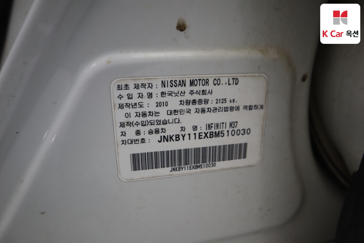 Infiniti M37 2011 - Image 23