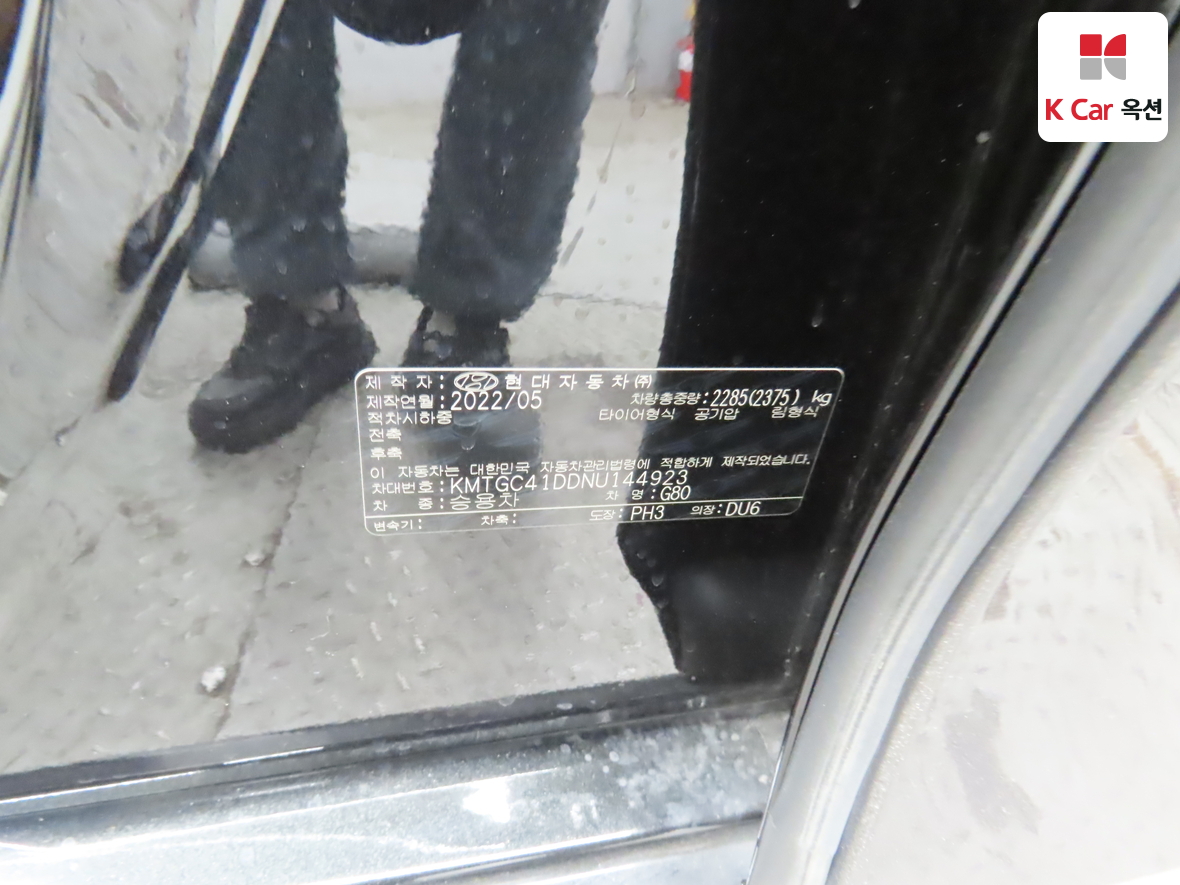 Genesis G80 2022 - Image 20