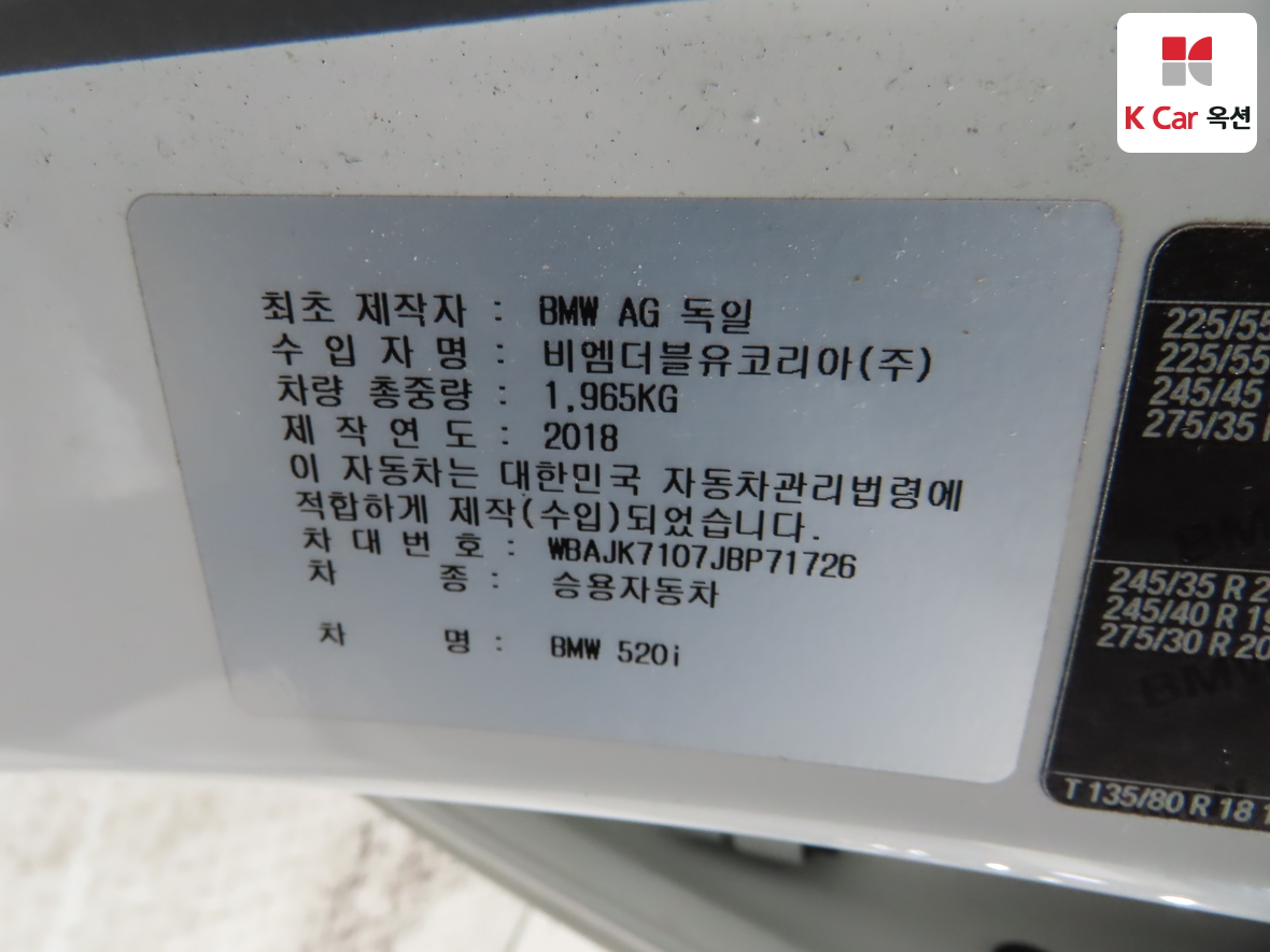 BMW 5 Series 2018 - Image 20