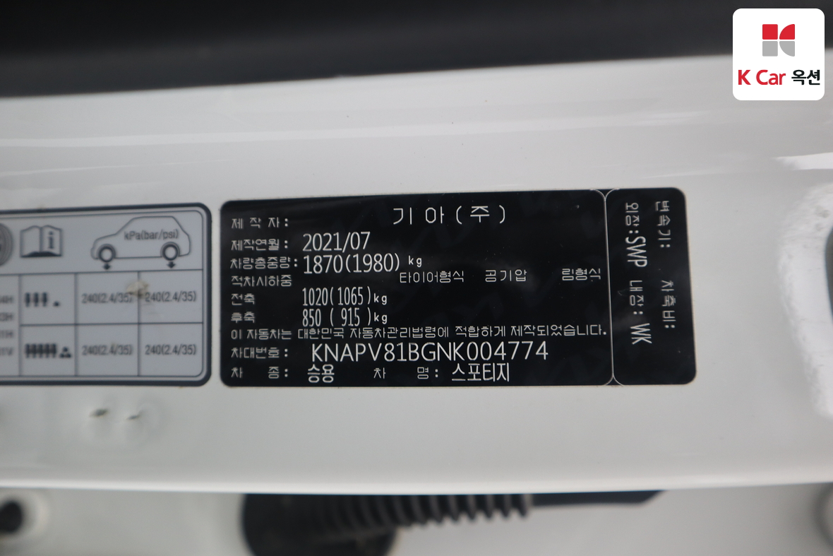 Kia Sportage 2022 - Image 21