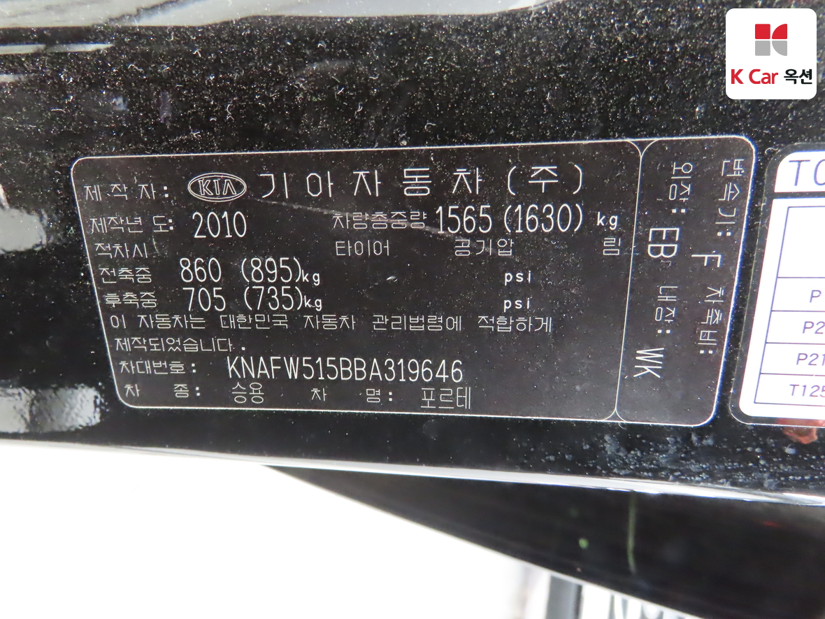 Kia Forte 2011 - Image 21