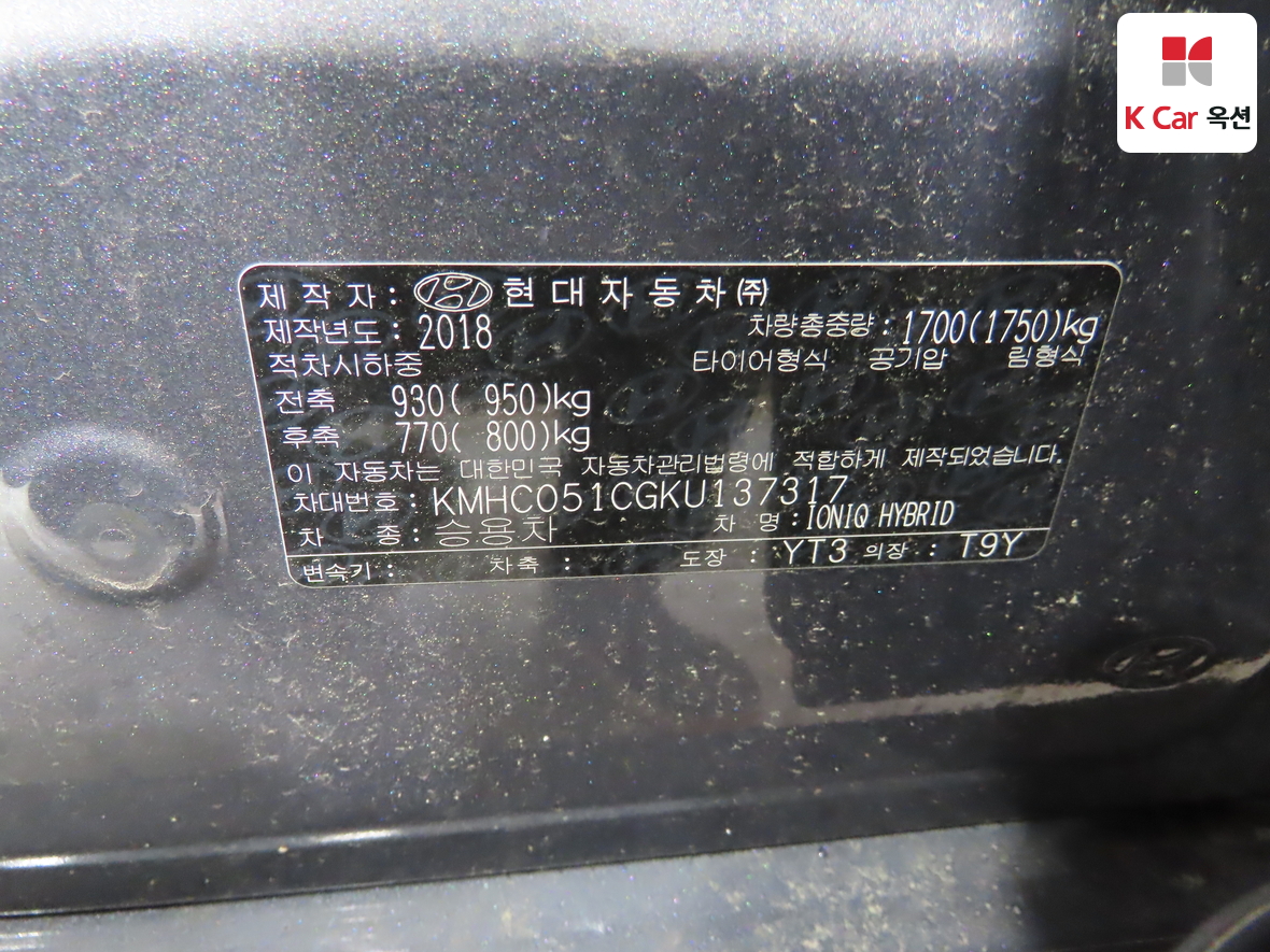 Hyundai Ioniq 2019 - Image 20