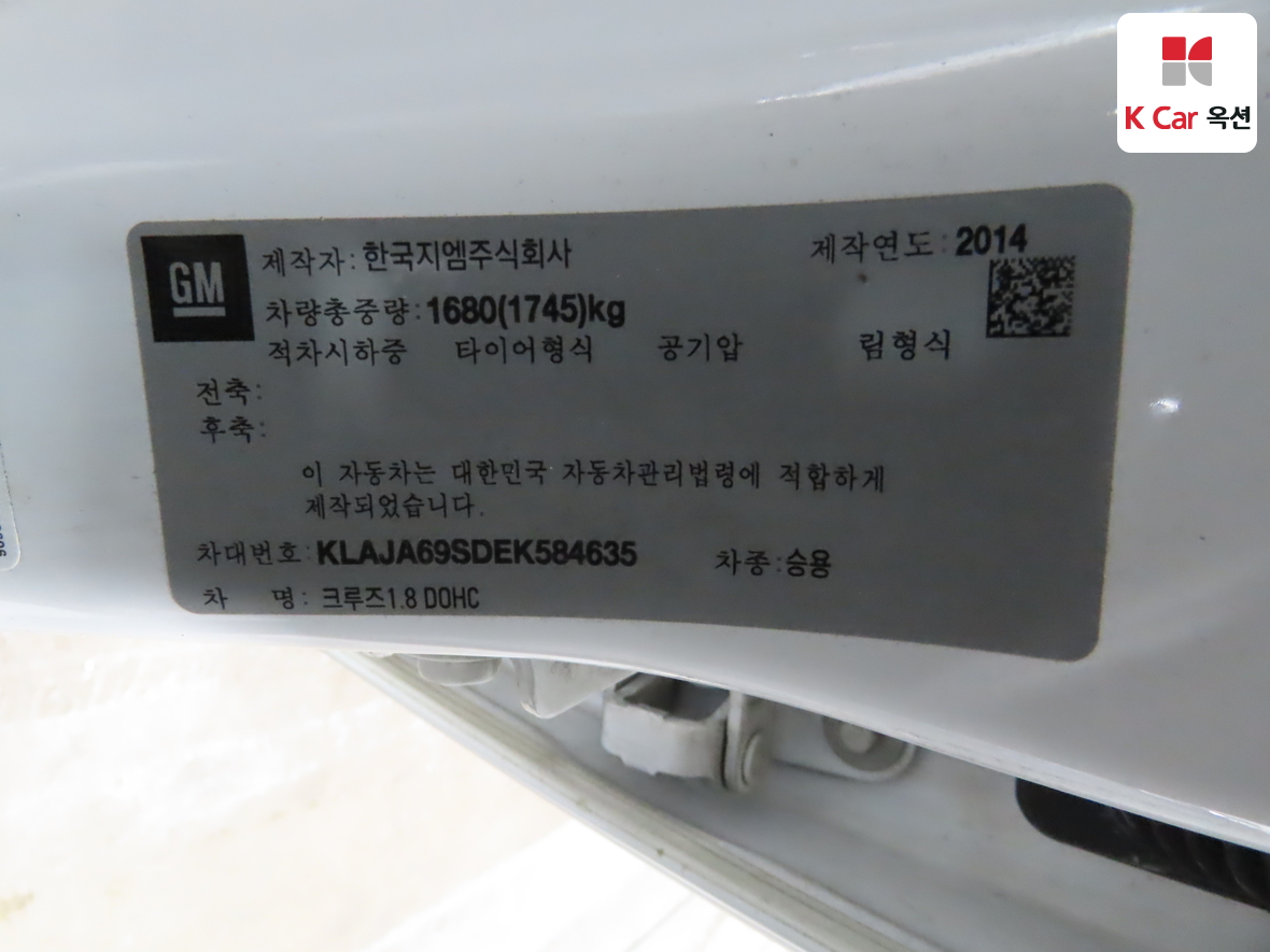 Gm Korea Cruze 2014 - Image 20