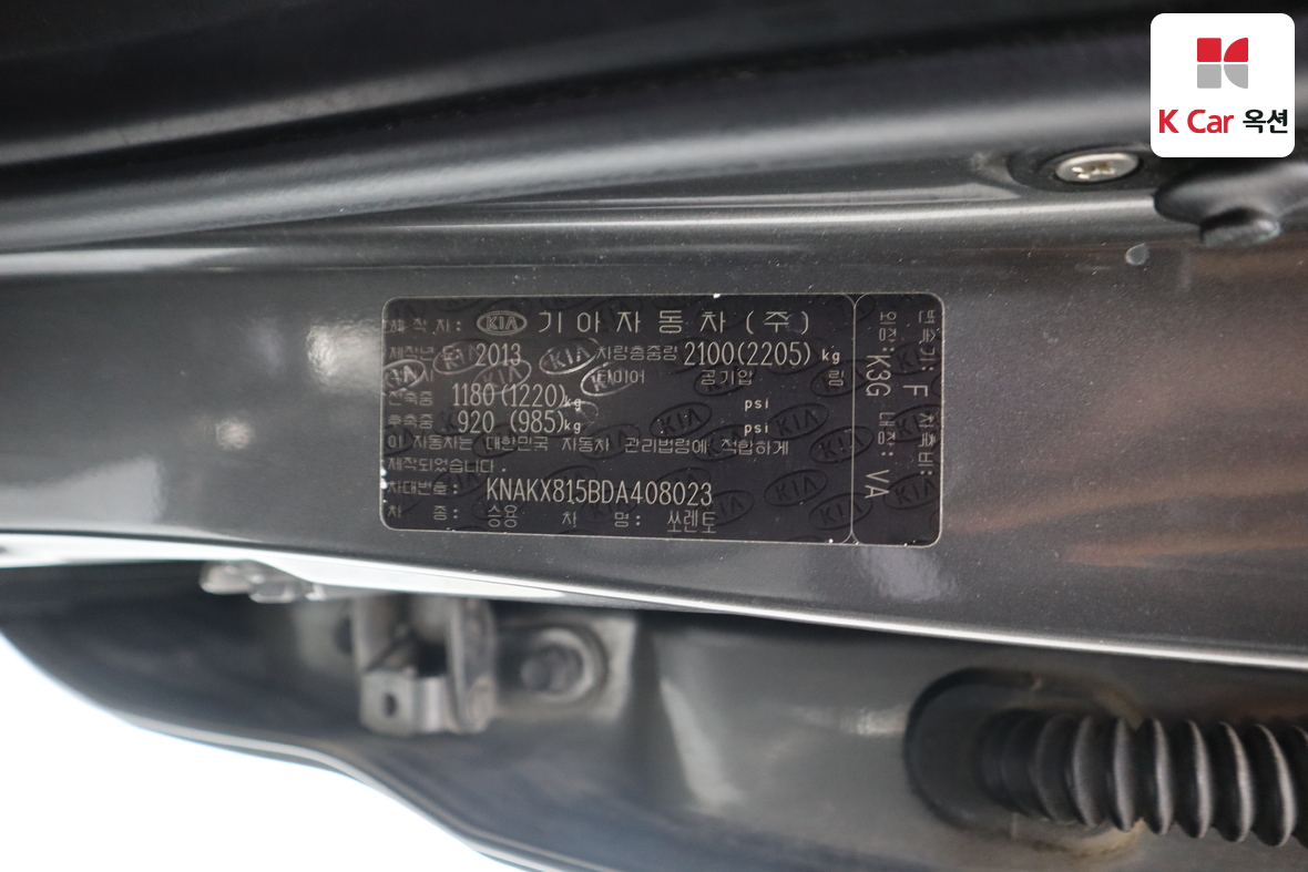 Kia Sorento 2013 - Image 20
