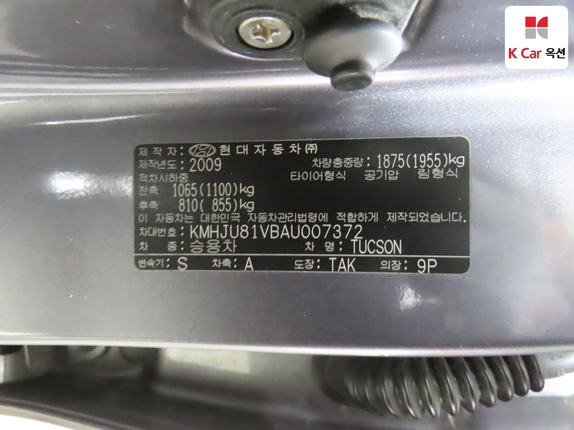 Hyundai Tucson 2010 - Image 21