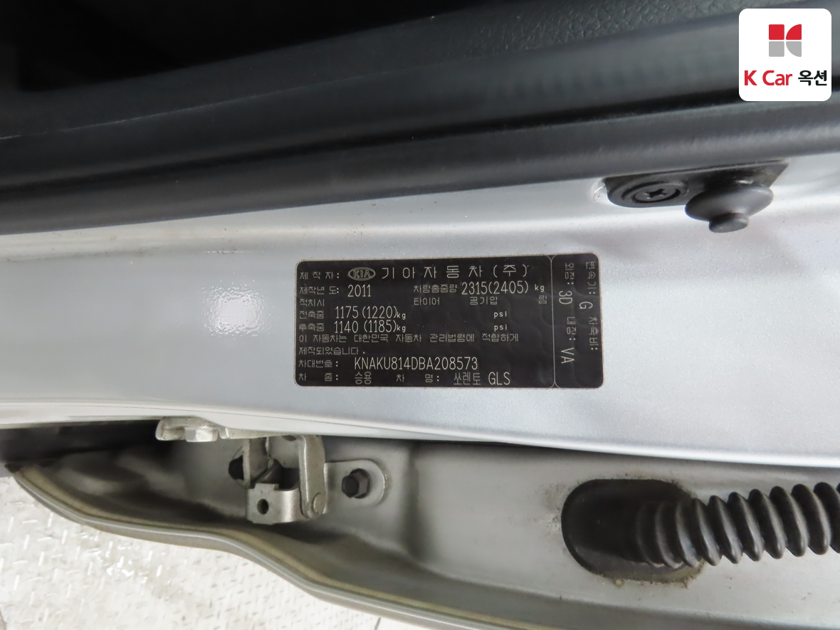 Kia Sorento 2011 - Image 21