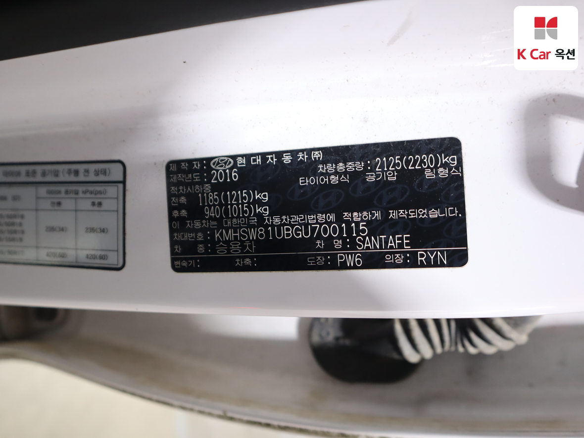 Hyundai Santa Fe 2016 - Image 20