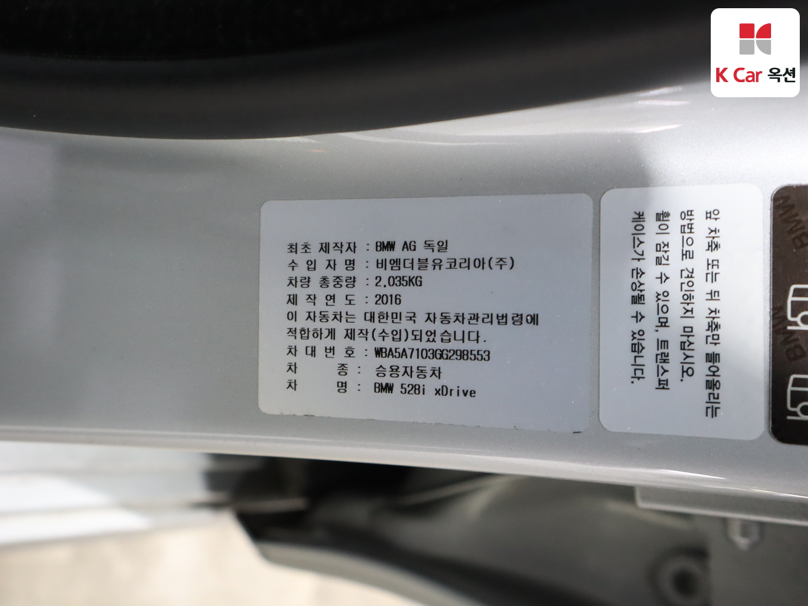 BMW 5 Series 2016 - Image 21