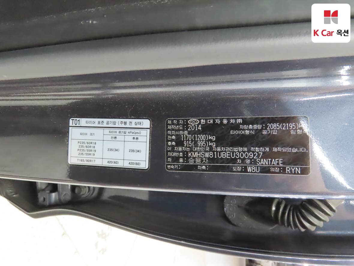 Hyundai Santa Fe 2014 - Image 20