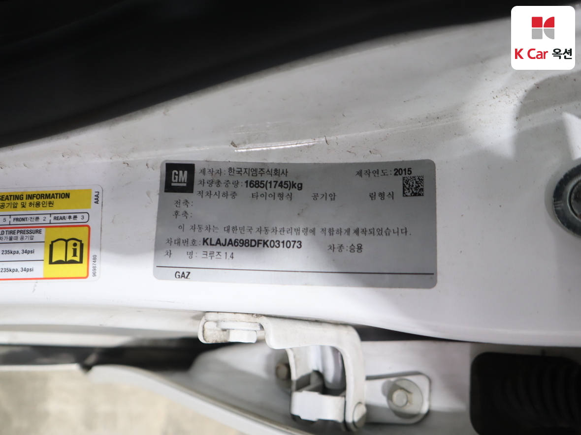 Gm Korea Cruze 2015 - Image 21