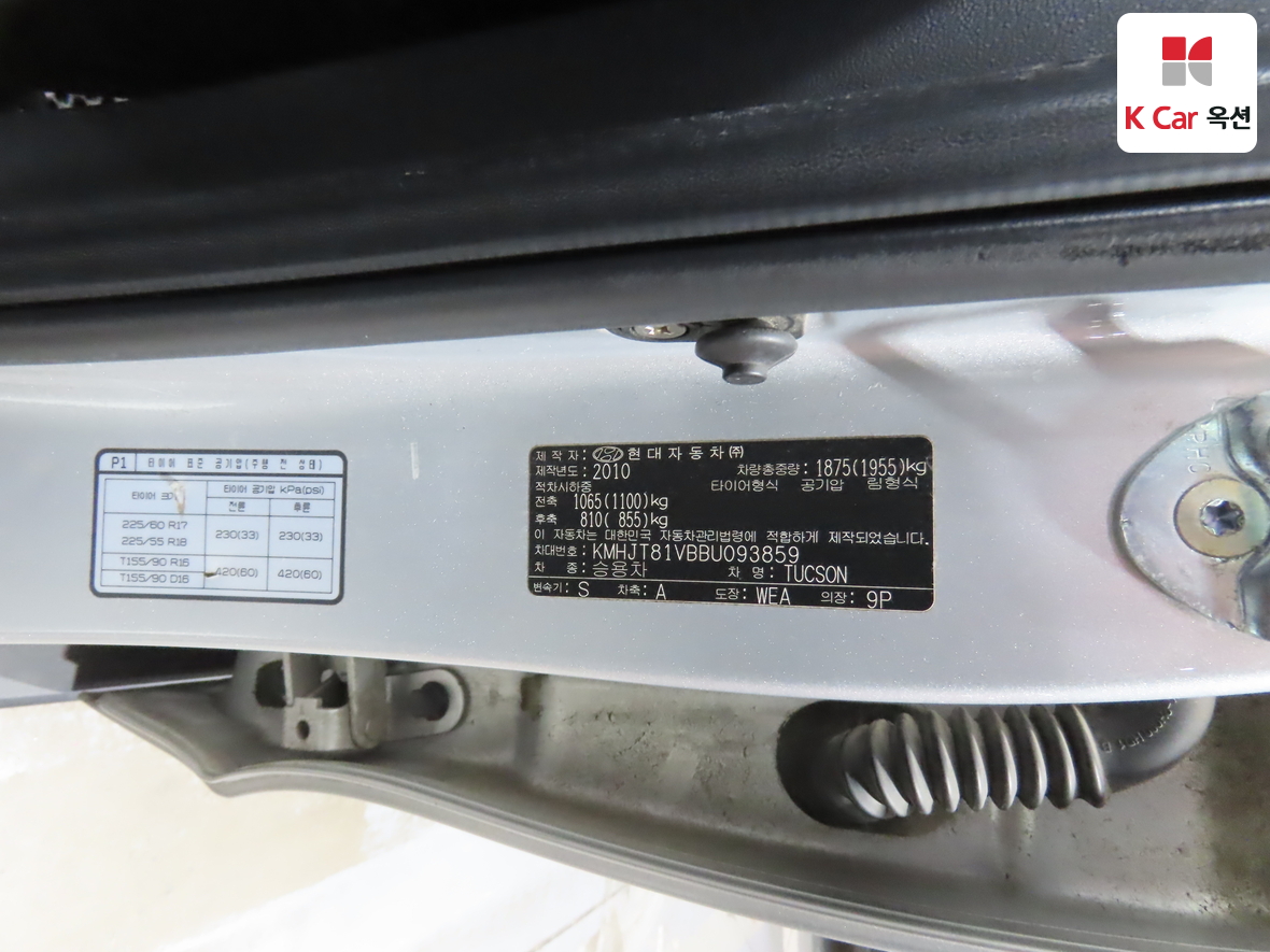 Hyundai Tucson 2011 - Image 19