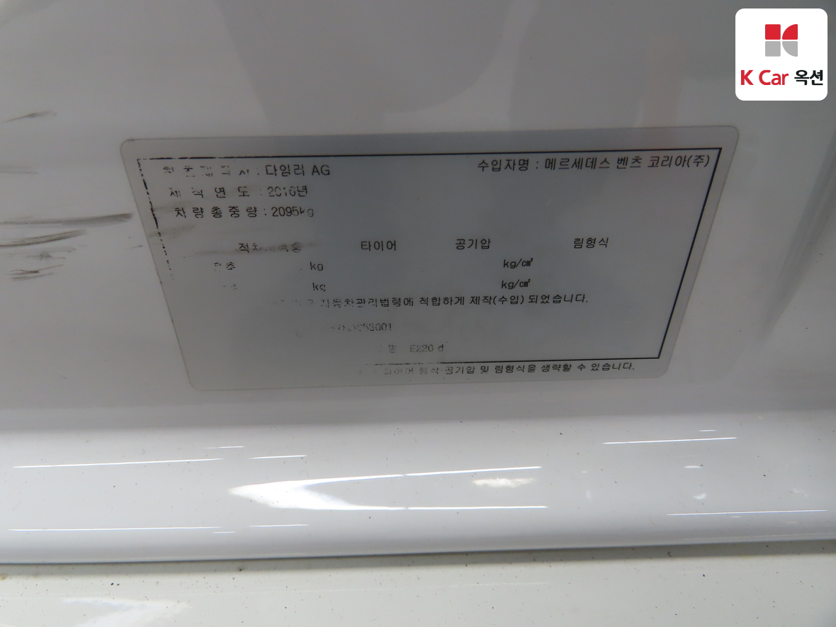 메르세데스-벤츠 E-클래스 2017 - 이미지 22