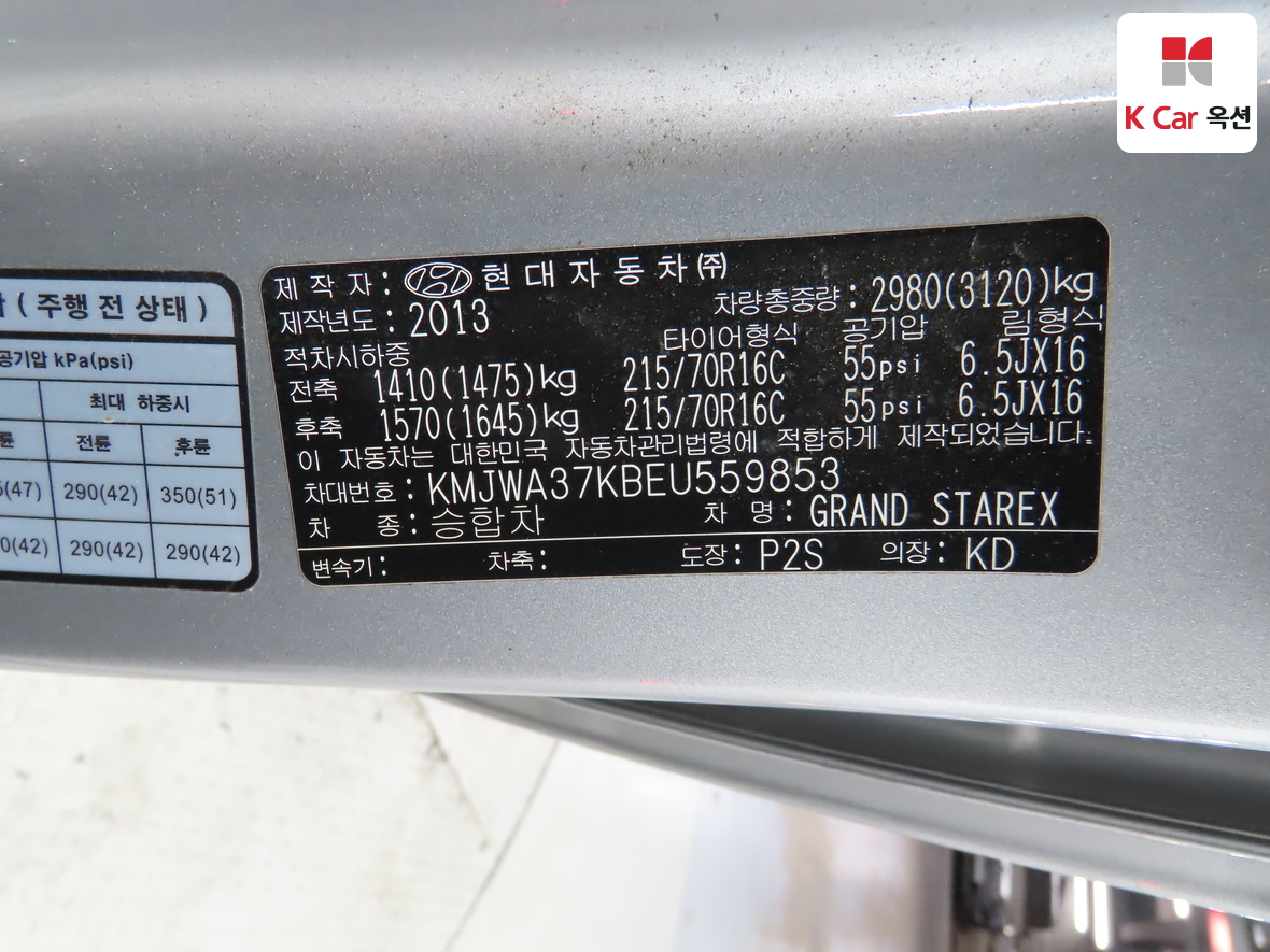 Hyundai Grand Starex 2014 - Image 20