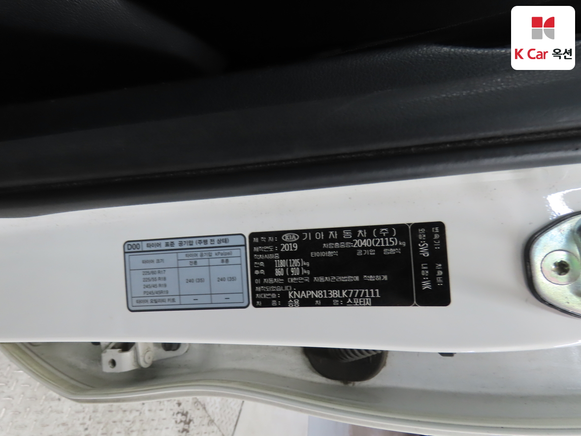 كيا سبورتاج 2020 - صورة 20