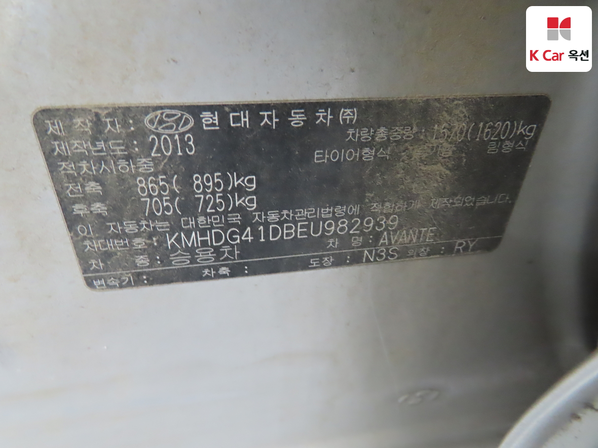 Hyundai Elantra 2014 - Image 20