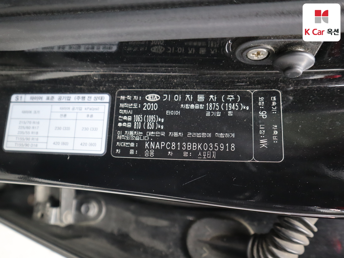 Kia Sportage 2011 - Image 21