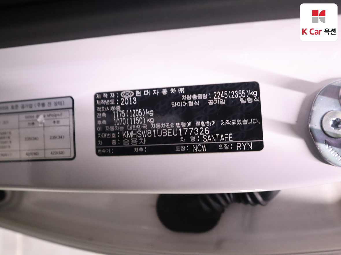 Hyundai Santa Fe 2014 - Image 21