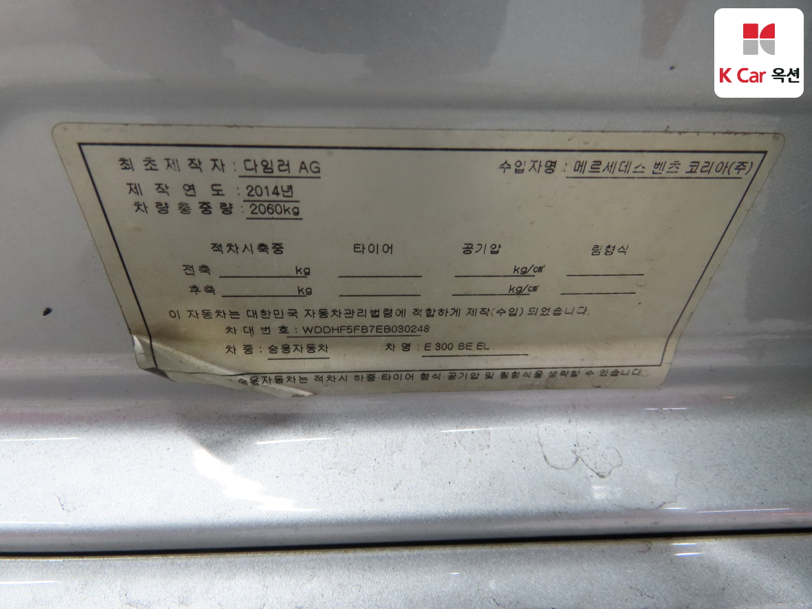 Mercedes-Benz E-Class 2014 - Image 21