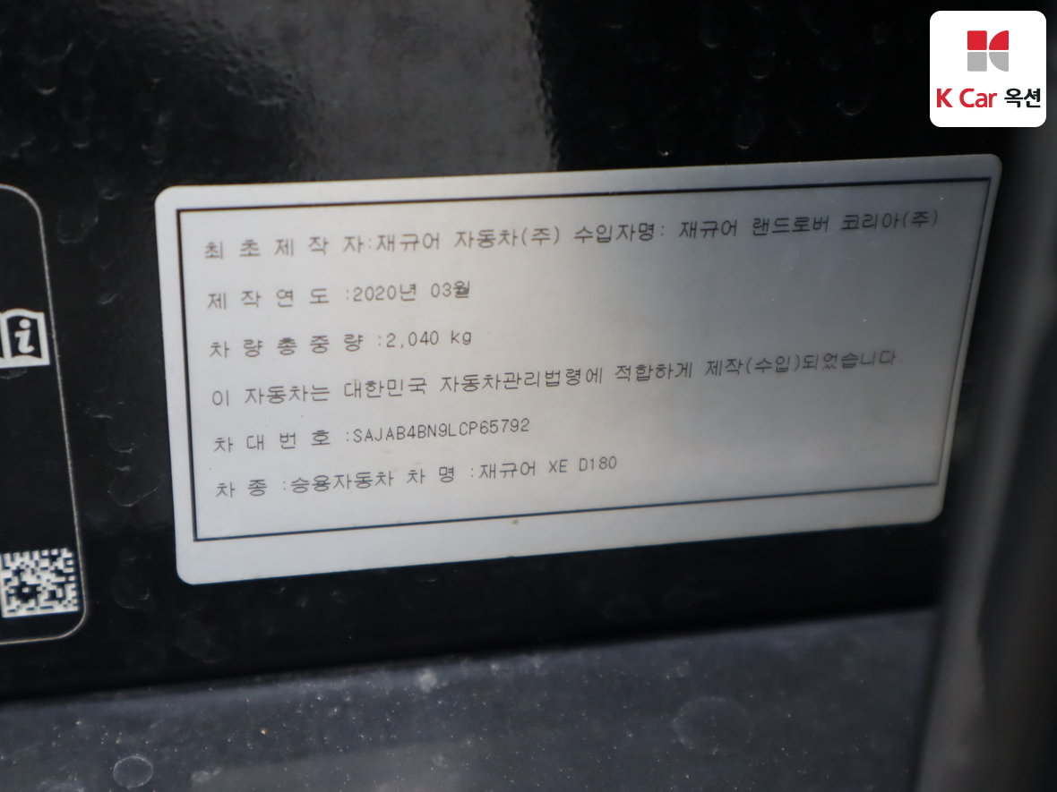 JAGUAR 재규어 2020 - 이미지 20