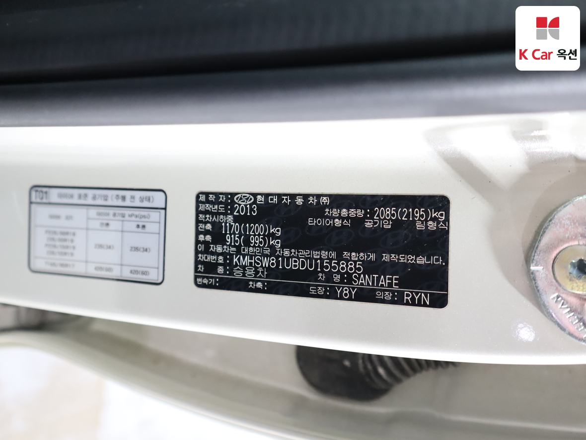 هيونداي سانتافي 2013 - صورة 20