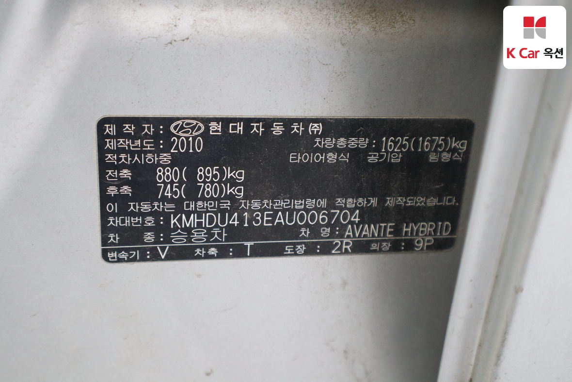 هيونداي إلانترا 2010 - صورة 20