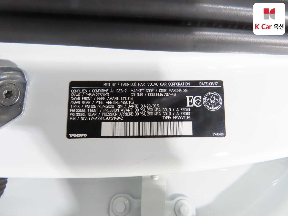 فولفو فولفو 2018 - صورة 20