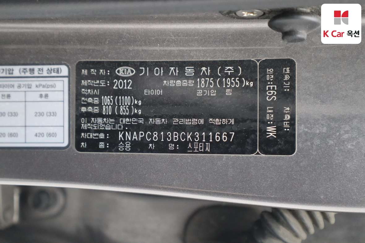 كيا سبورتاج 2012 - صورة 20