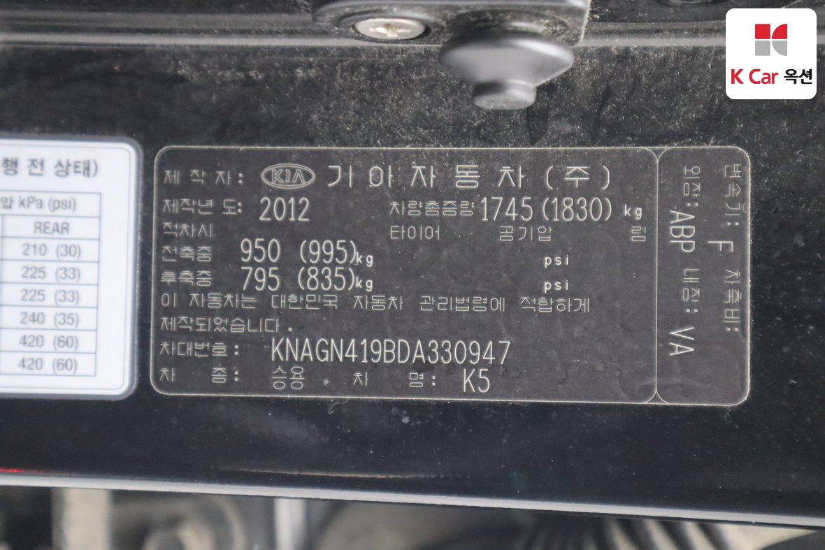 كيا K5 2013 - صورة 19