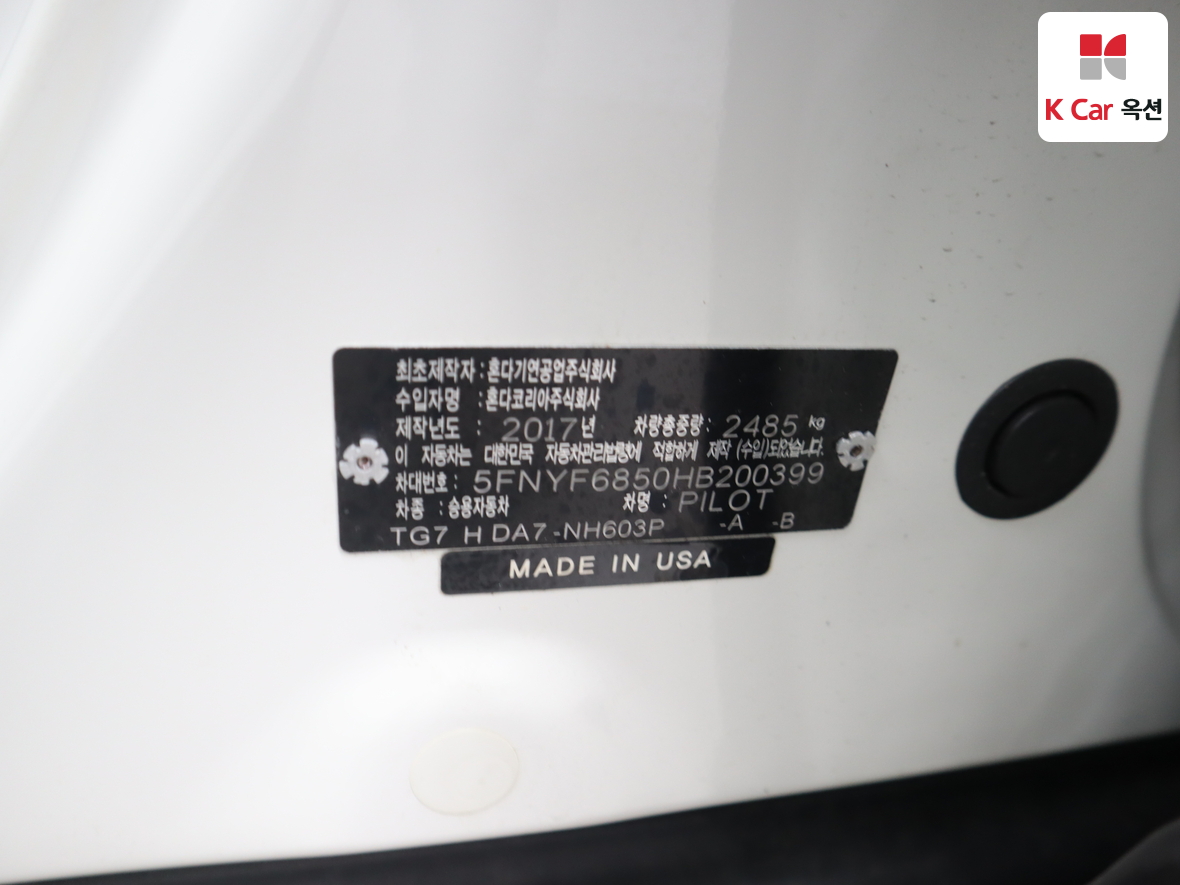 Honda Pilot 2017 - Image 20