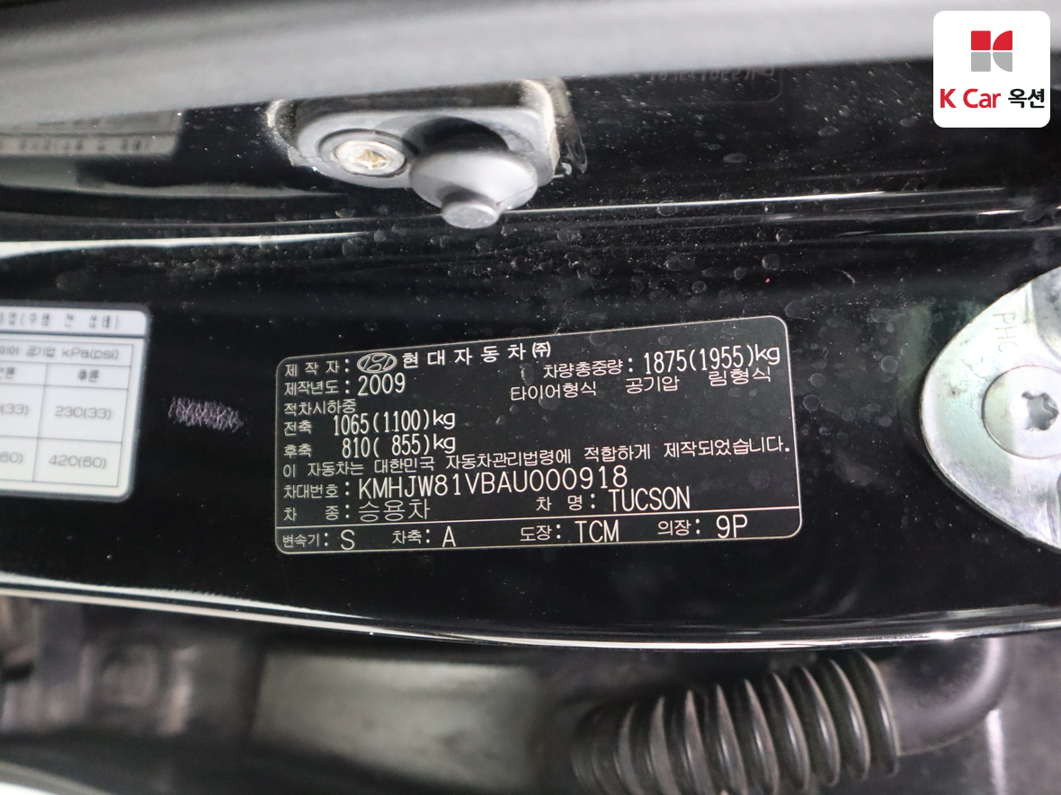 Hyundai Tucson 2010 - Image 21