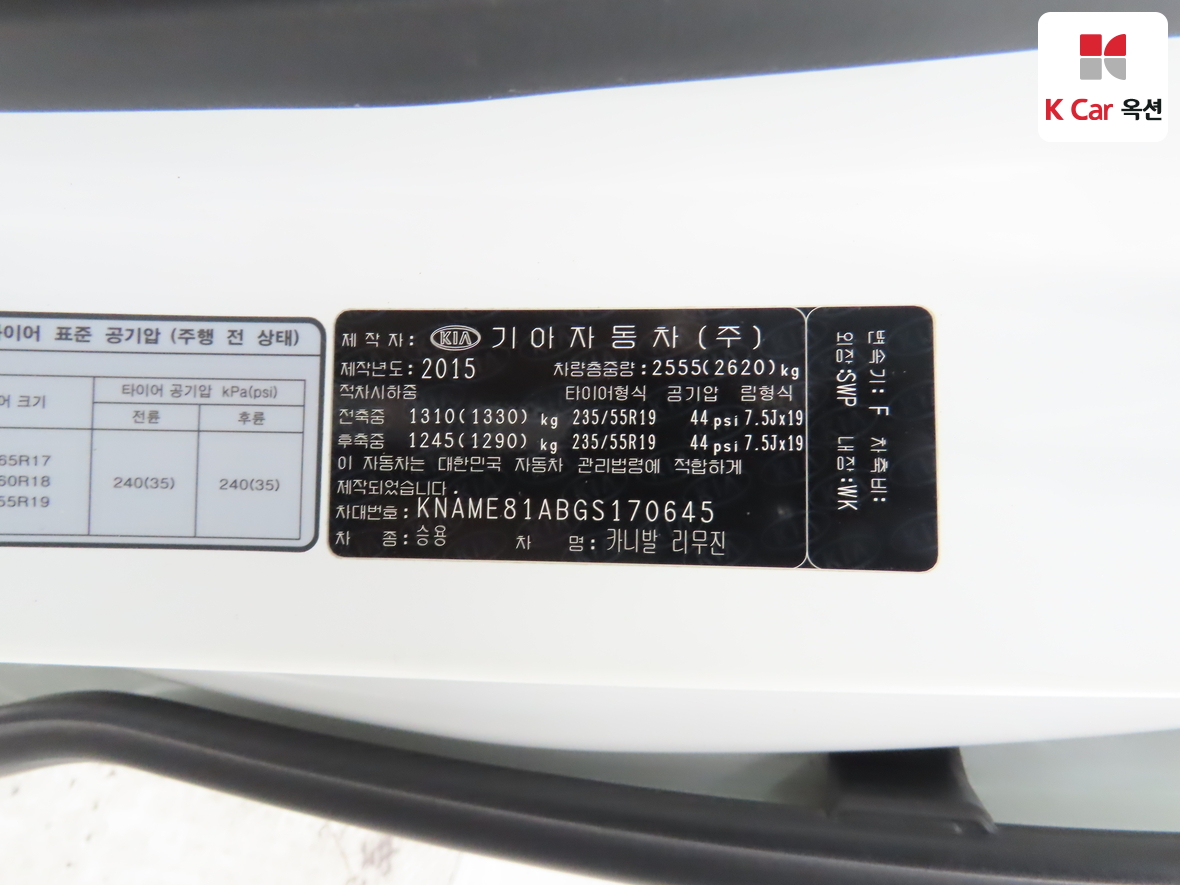 كيا نيو كارنيفال 2016 - صورة 20