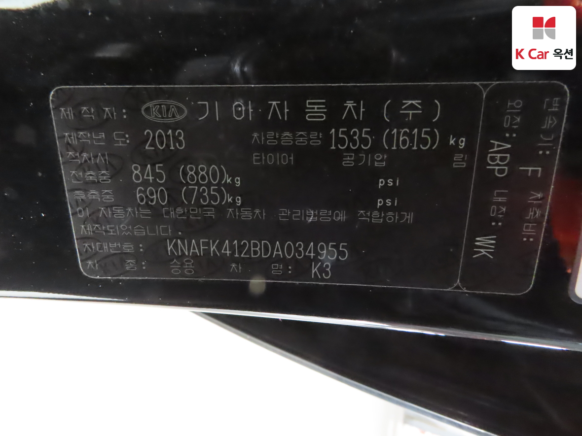 Kia K3 2013 - Image 20