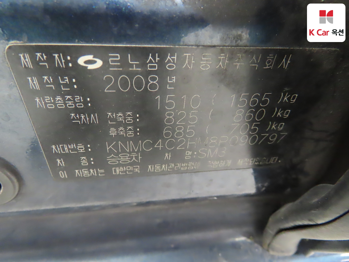 르노삼성자동차 SM3 - 20