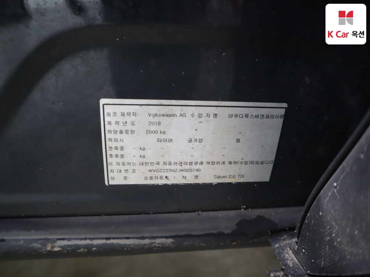 Volkswagen Tiguan 2018 - Image 20