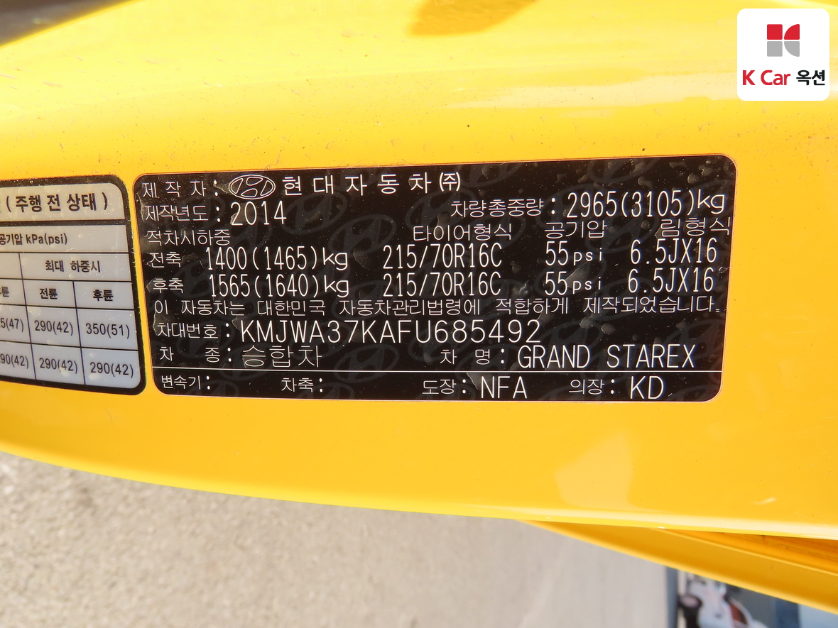 Hyundai Grand Starex 2015 - Image 19