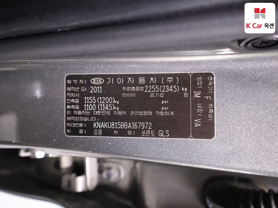 Kia Sorento 2011 - Image 21