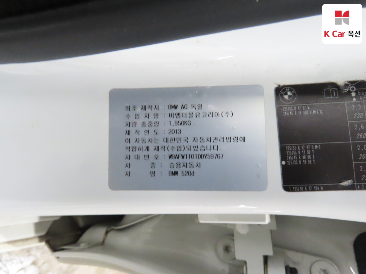 بي إم دبليو الفئة 5 2013 - صورة 21