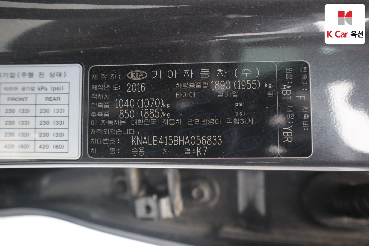 كيا K7 2017 - صورة 22