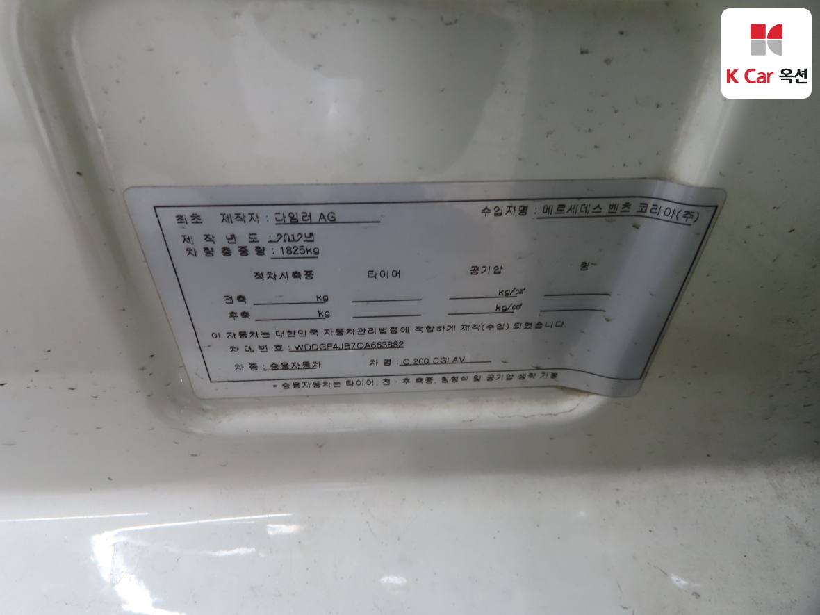 Mercedes-Benz C-Class 2012 - Image 21