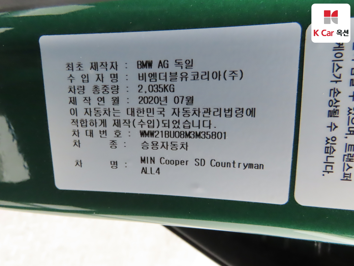 بي إم دبليو ميني 2021 - صورة 20