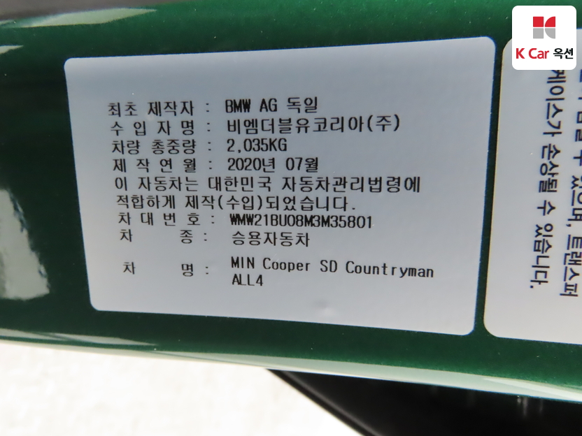 ميني - كوبر - Image 20