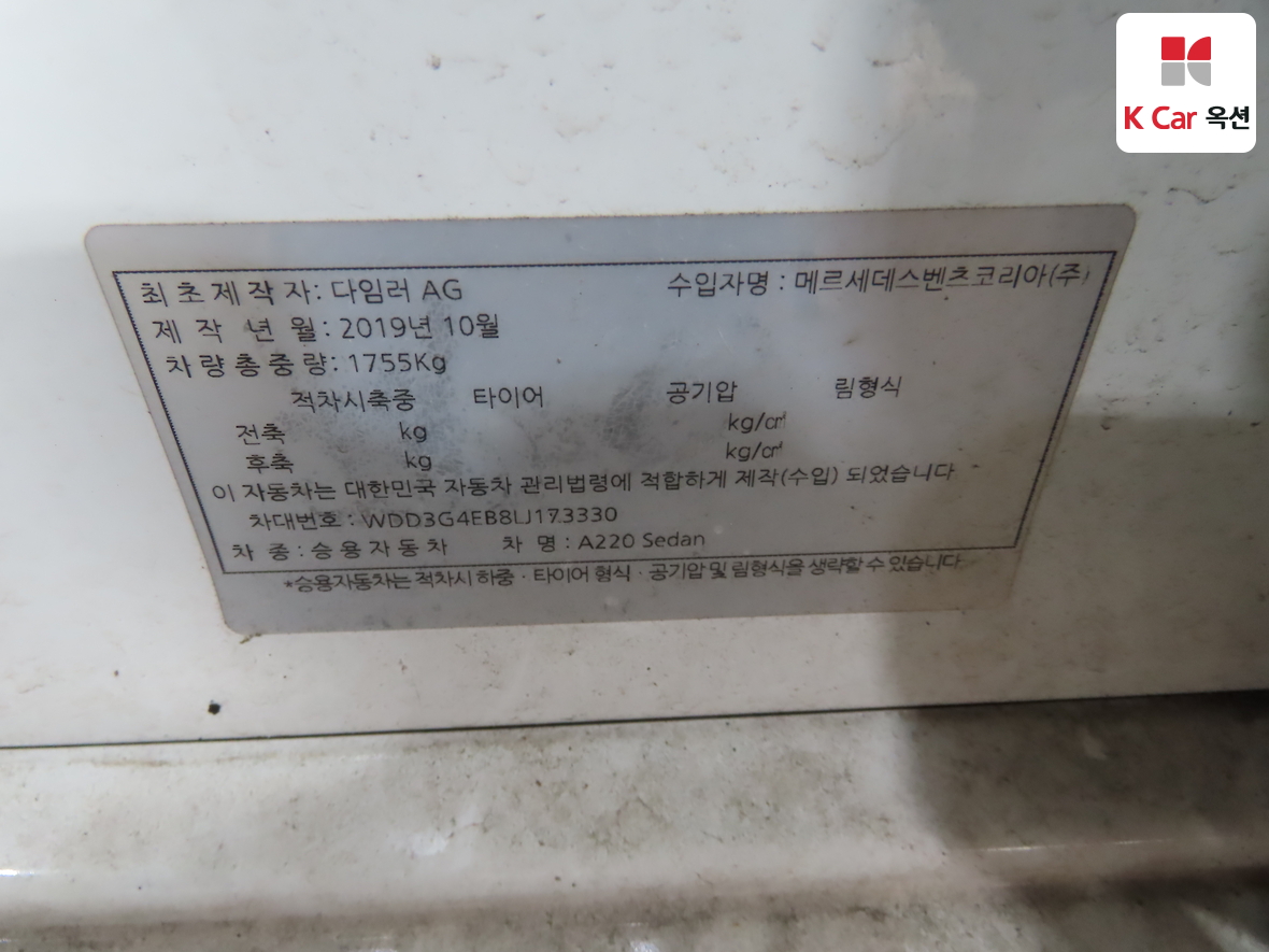 Mercedes-Benz A-Class 2020 - Image 21